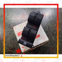 کلید شیشه بالابر لیفان 520