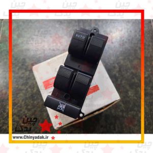 کلید شیشه بالابر لیفان 520