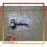 سنسور دنده عقب برلیانس H330