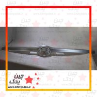زه درب صندوق برلیانس H330